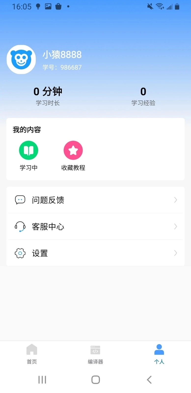 Python教程手机免费版图4