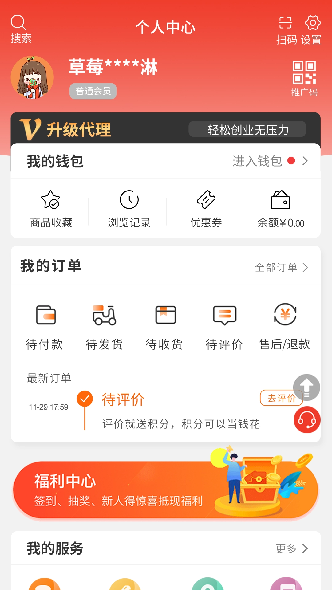 名品极选手机免费版图2