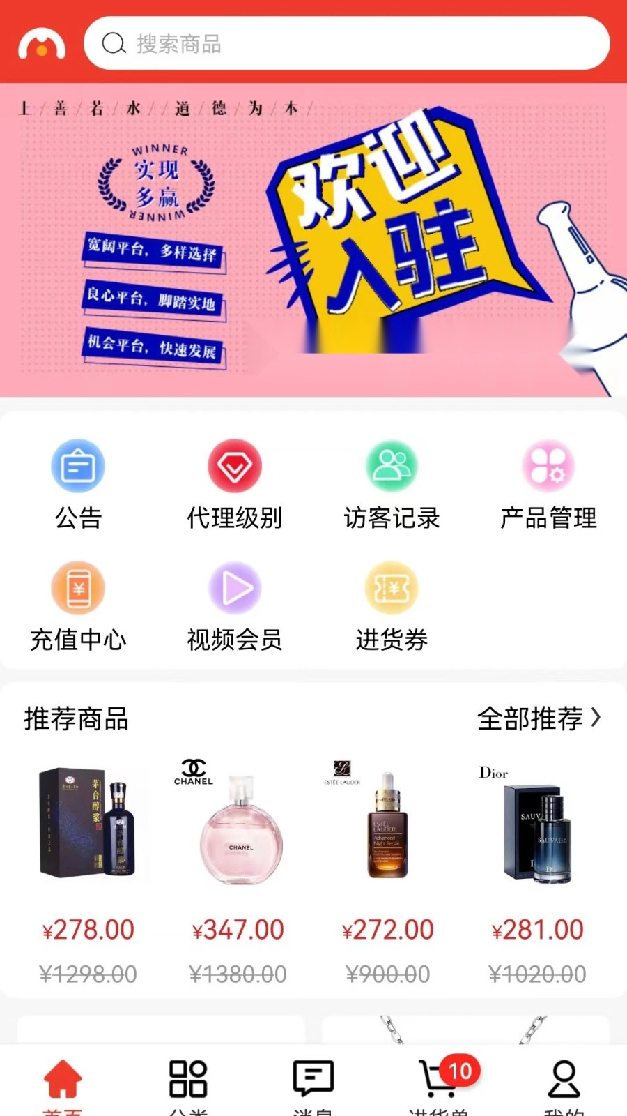 名品极选手机免费版图4