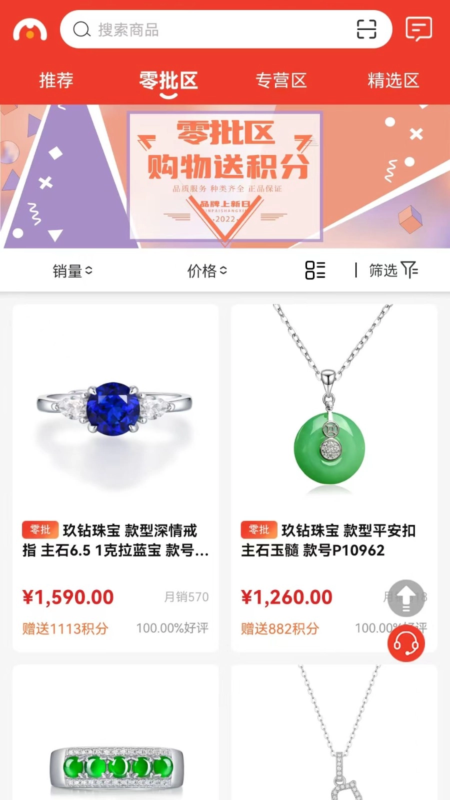 名品极选手机免费版图1