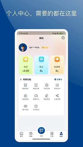 享智行正版图2
