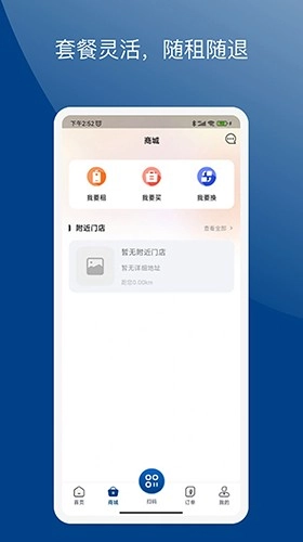 享智行正版图1
