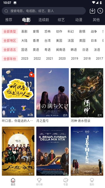 千影库视频官方版图2