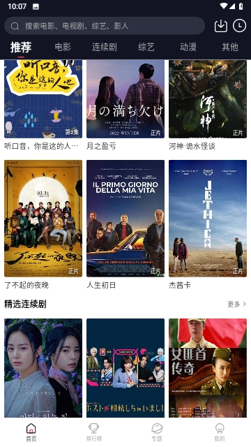 千影库视频官方版图3