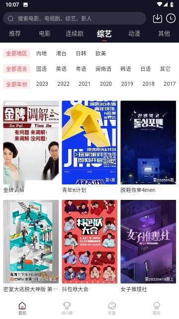 千影库视频官方版图1