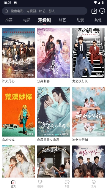 千影库视频官方版图4