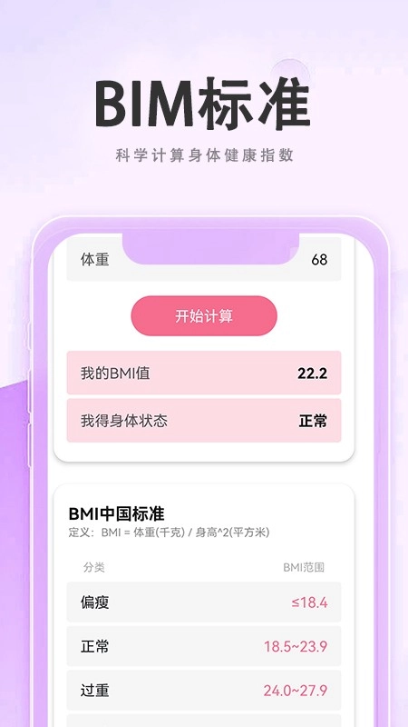 犀牛计步器手机版图2