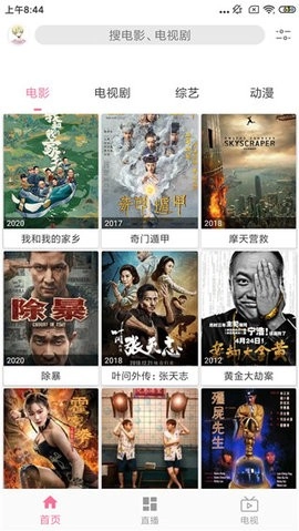 free去广告纯净版图2