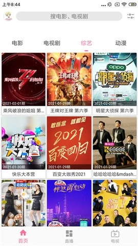 free去广告纯净版图1