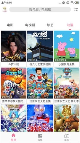 free去广告纯净版图4