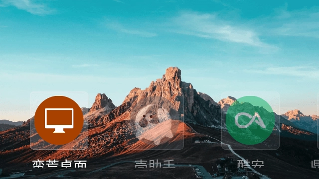 蛮荒桌面永不升级版3