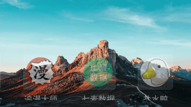 蛮荒桌面永不升级版2