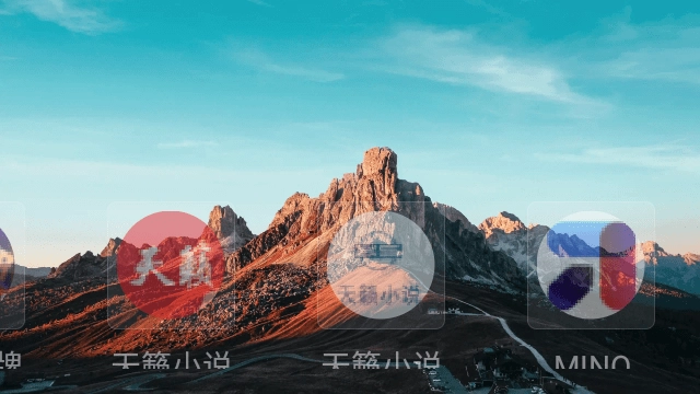 蛮荒桌面永不升级版1