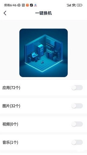 快传文件免费版图4