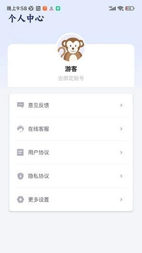 快传文件免费版图1