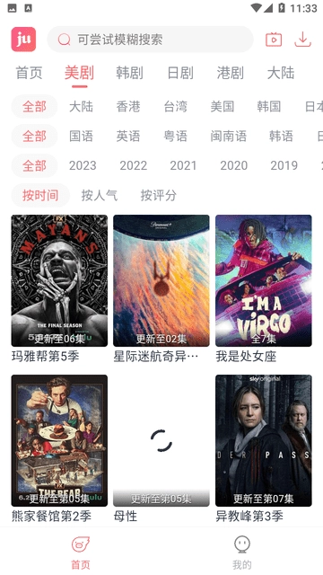 剧圈原版图1