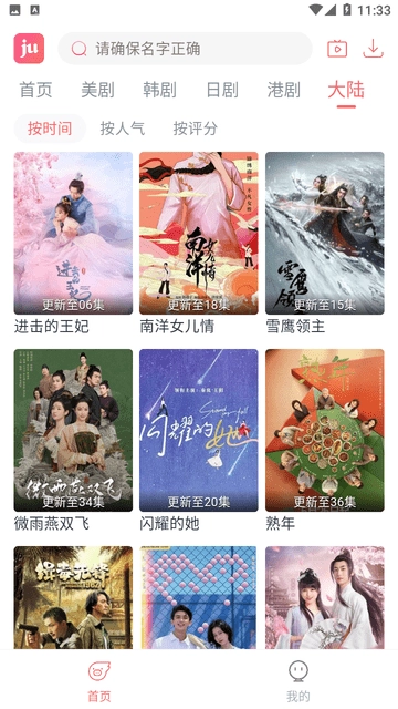 剧圈原版图4