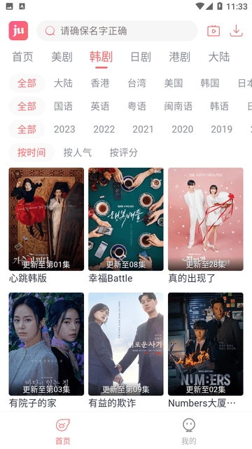 剧圈原版图3