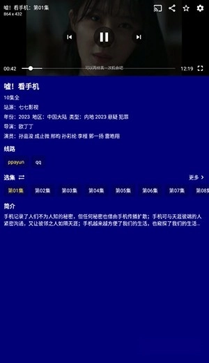 黑猫手机版4