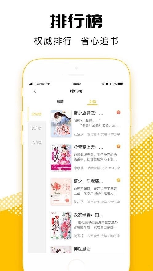 海豚小说最新版图2