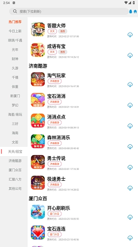 TZ库安卓直装版图2