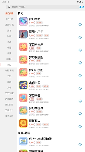 TZ库安卓直装版图1
