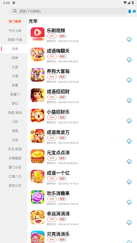 TZ库安卓直装版图5