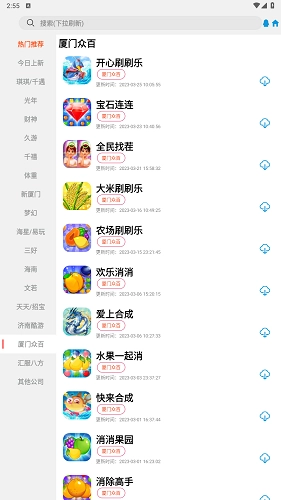 TZ库安卓直装版图4
