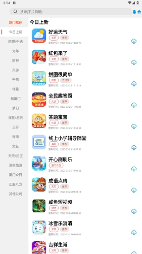 TZ库安卓直装版图3