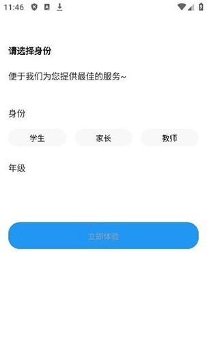 朗登搜题通用版图2