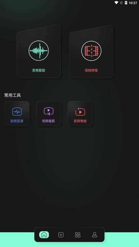 auv剪辑软件手机最新版图1