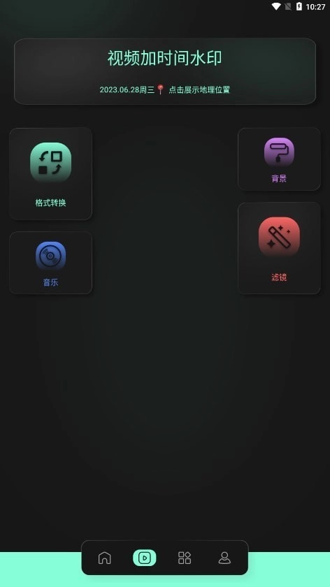 auv剪辑软件手机最新版图2