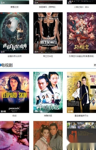 飘雪电影网手机版软件下载