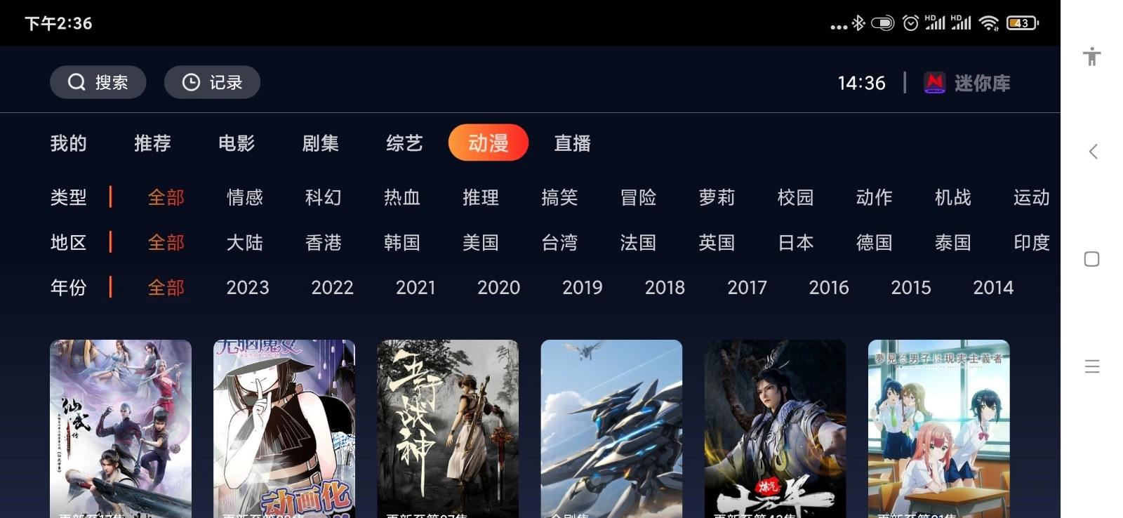 迷你库tv盒子端手机正版图2