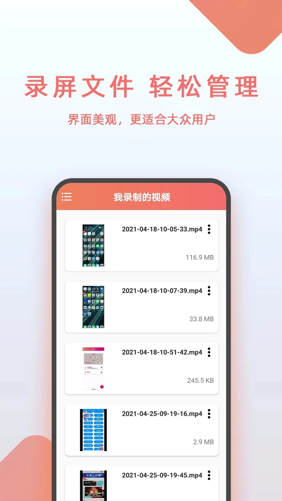 豆拍录屏软件安卓免费版图4