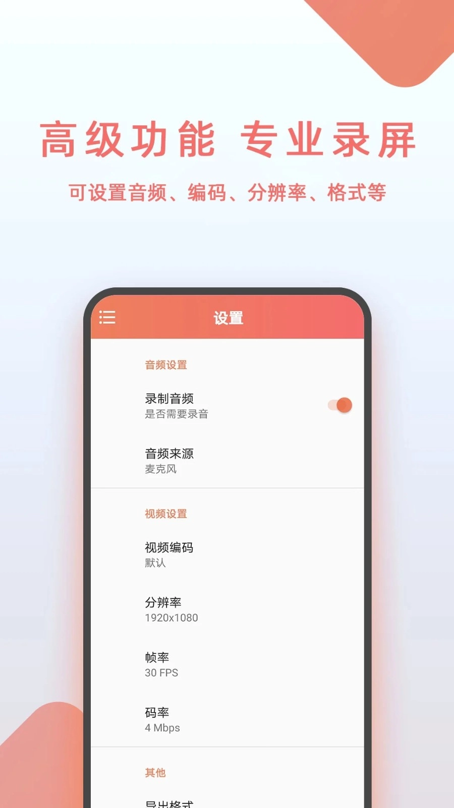 豆拍录屏软件安卓免费版图3