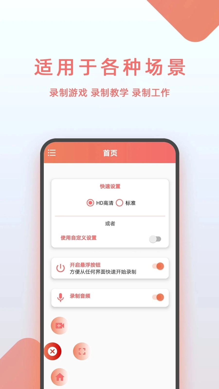 豆拍录屏软件安卓免费版图2