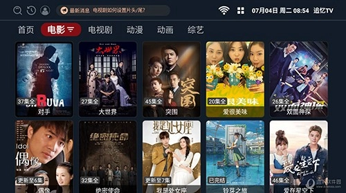 追忆TV电视盒子版图2