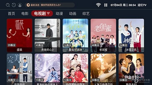 追忆TV电视盒子版图3