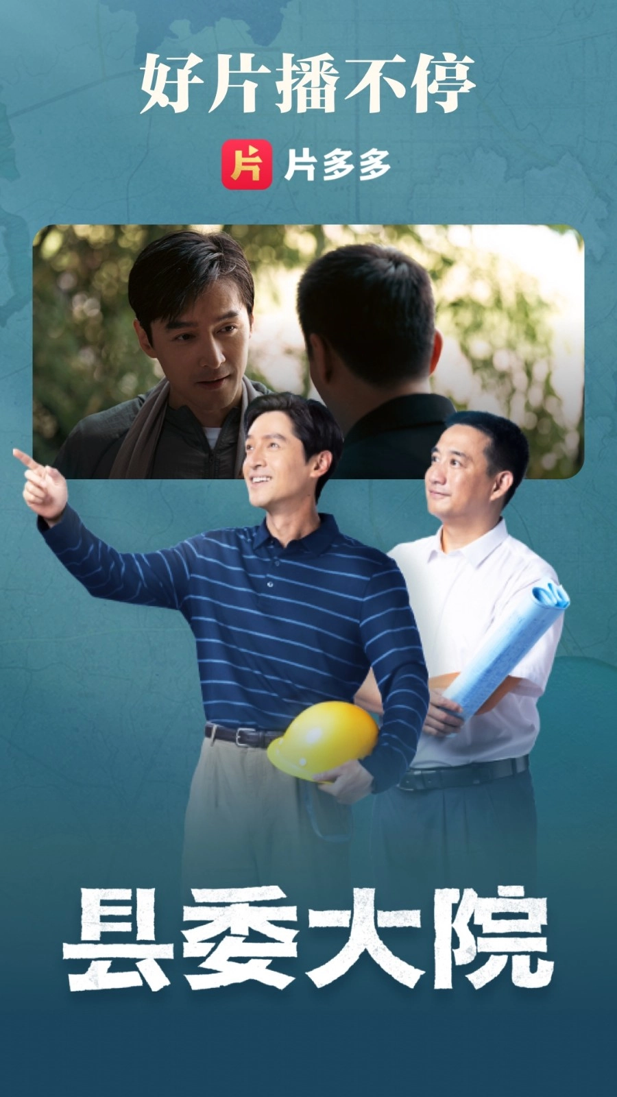 腾讯片多多安卓版图2