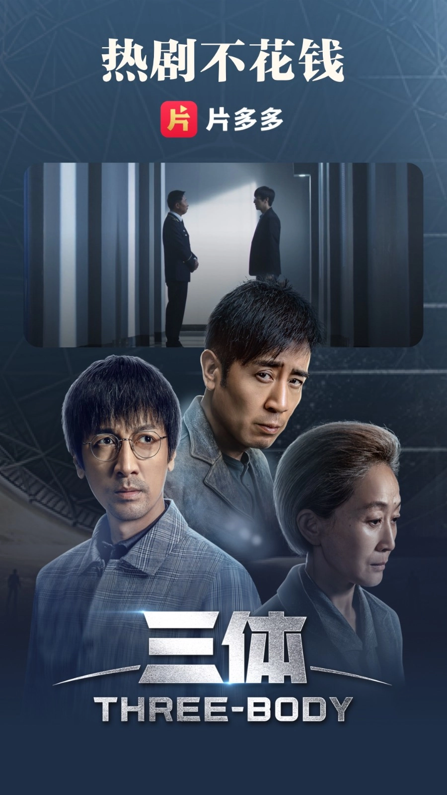 腾讯片多多安卓版图5