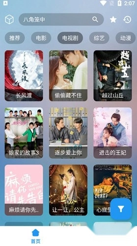 柒壹影院官方最新版图1