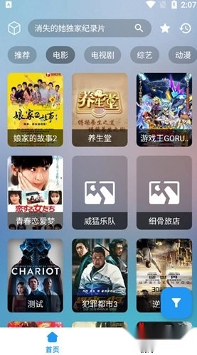 柒壹影院官方最新版图3