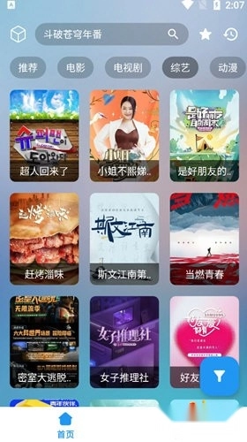 柒壹影院官方最新版图2