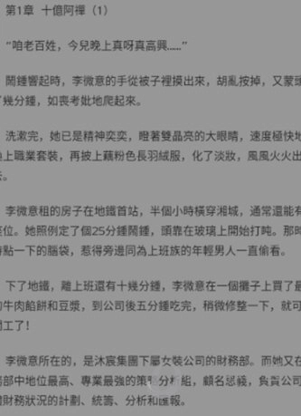 黑猫小说免广告版软件下载