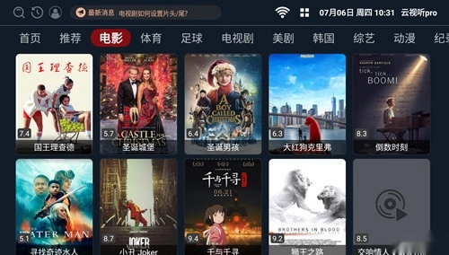 云视听pro电视版安装包下载