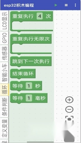 esp32积木编程官方版下载
