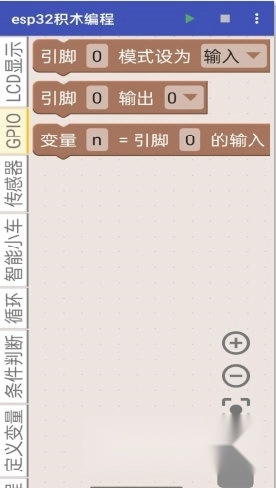 esp32积木编程官方版下载