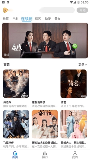 云烟影视2