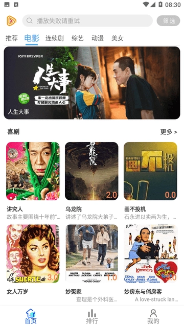 云烟影视4